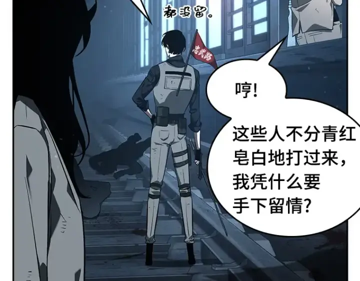 漫画《全知读者视角》046 未来战争（3）第67张图
