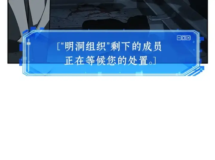 漫画《全知读者视角》046 未来战争（3）第68张图