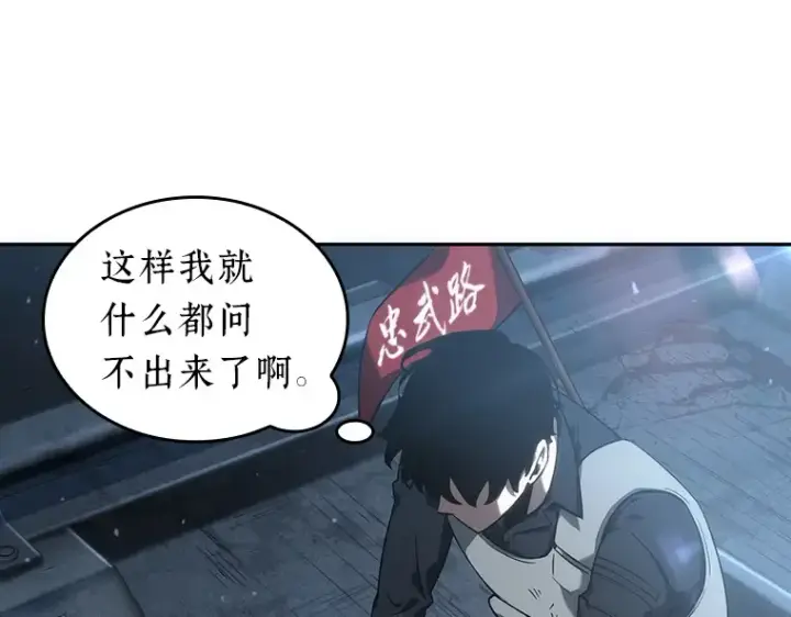 漫画《全知读者视角》046 未来战争（3）第69张图