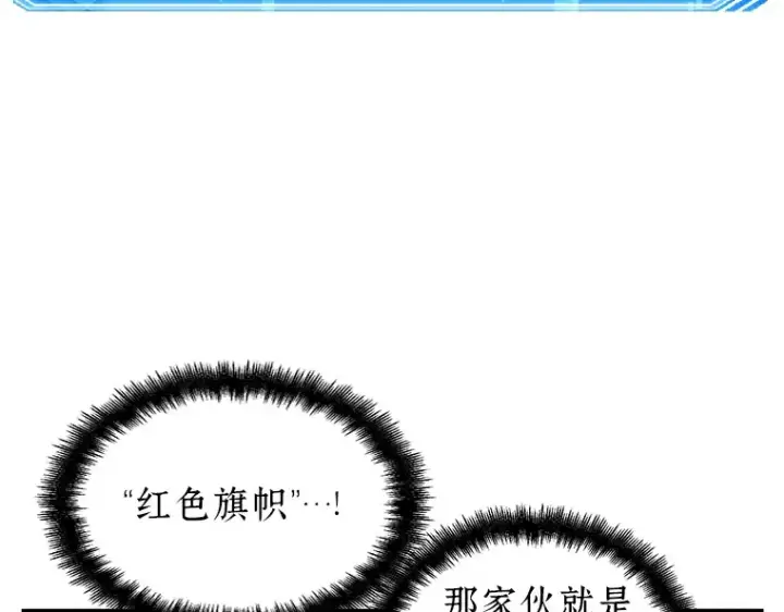 漫画《全知读者视角》046 未来战争（3）第7张图