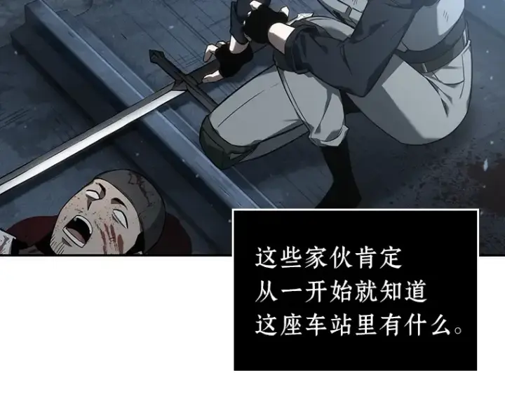 漫画《全知读者视角》046 未来战争（3）第70张图