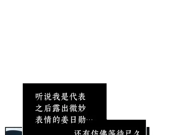 漫画《全知读者视角》046 未来战争（3）第71张图