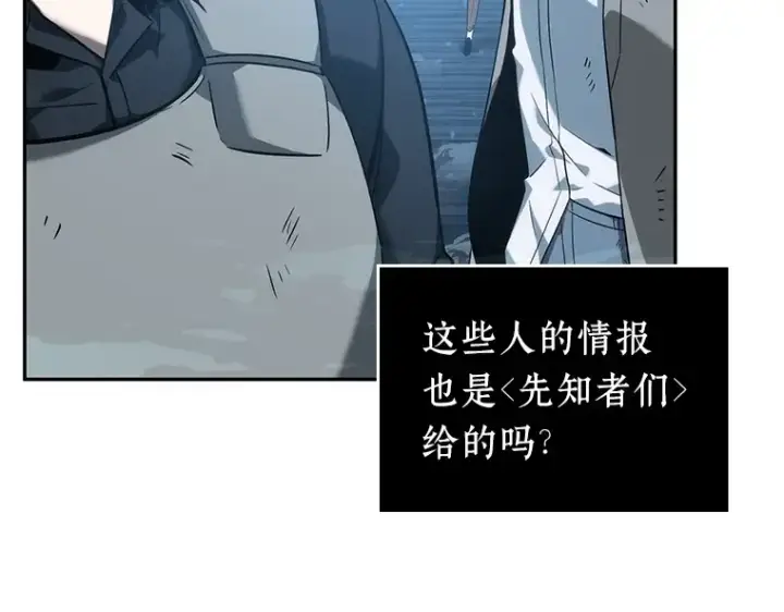漫画《全知读者视角》046 未来战争（3）第73张图