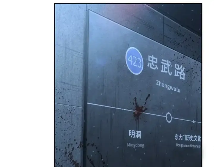 漫画《全知读者视角》046 未来战争（3）第75张图