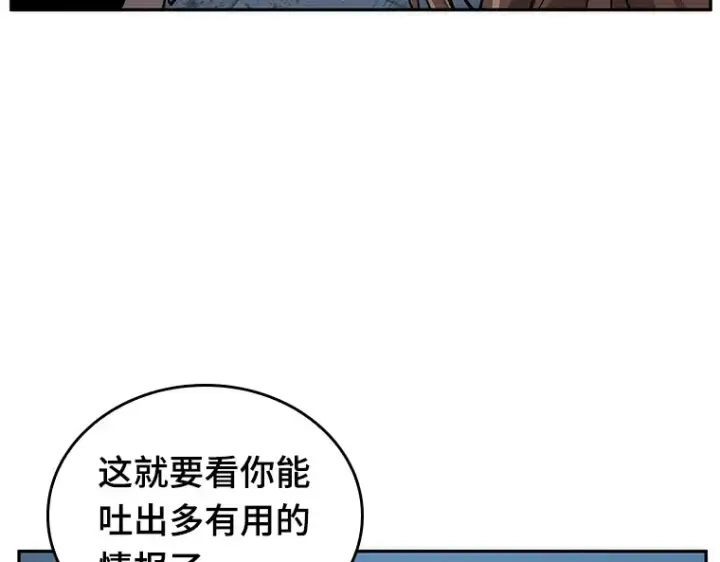漫画《全知读者视角》046 未来战争（3）第79张图