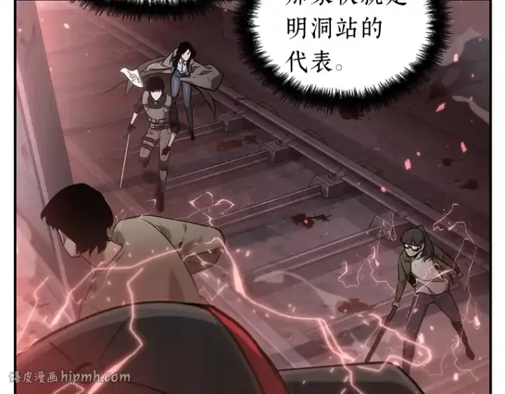 漫画《全知读者视角》046 未来战争（3）第8张图