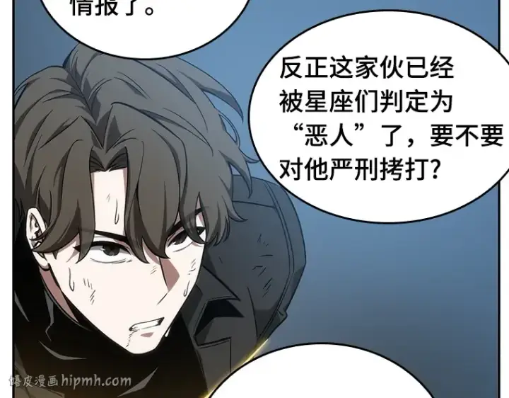 漫画《全知读者视角》046 未来战争（3）第80张图