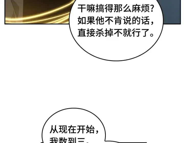 漫画《全知读者视角》046 未来战争（3）第81张图