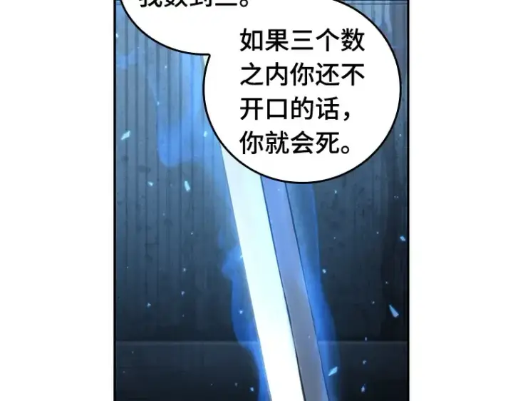 漫画《全知读者视角》046 未来战争（3）第82张图