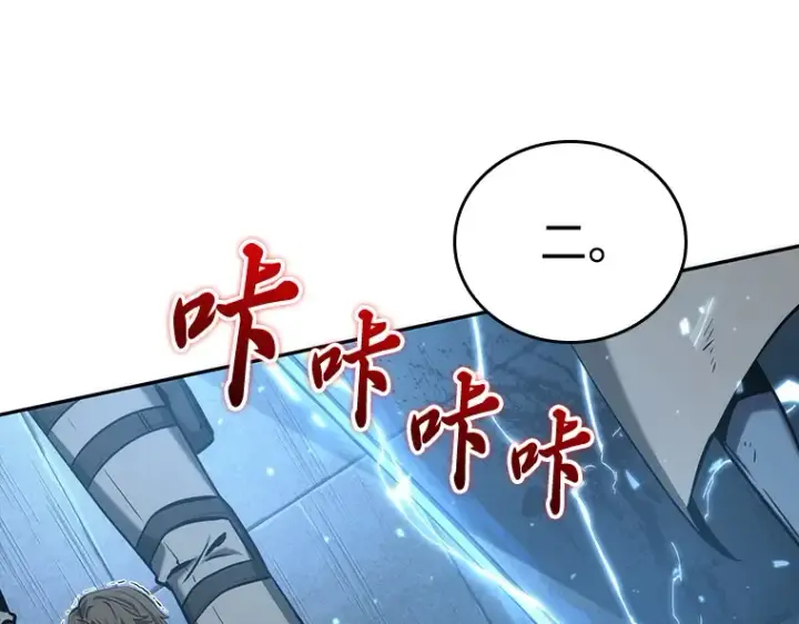 漫画《全知读者视角》046 未来战争（3）第86张图