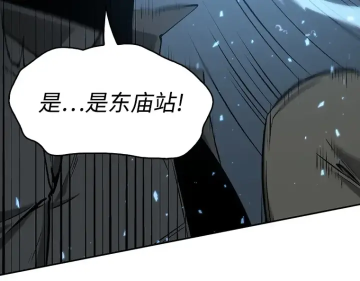 漫画《全知读者视角》046 未来战争（3）第90张图
