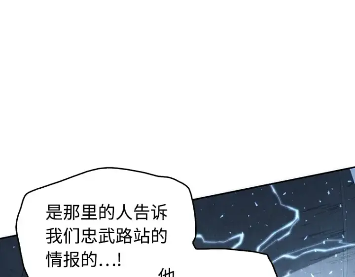 漫画《全知读者视角》046 未来战争（3）第91张图