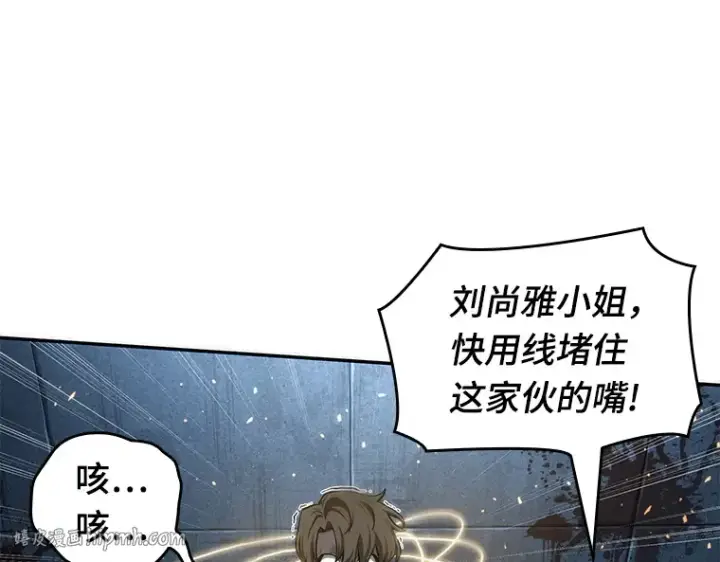 漫画《全知读者视角》046 未来战争（3）第96张图