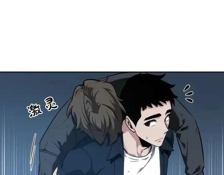 漫画《全知读者视角》047 未来战争（4）第101张图