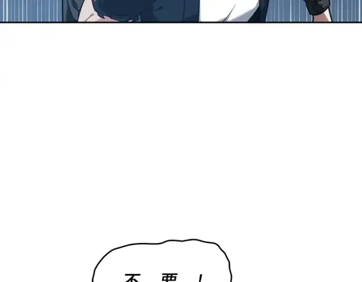 漫画《全知读者视角》047 未来战争（4）第102张图