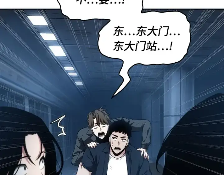 漫画《全知读者视角》047 未来战争（4）第103张图