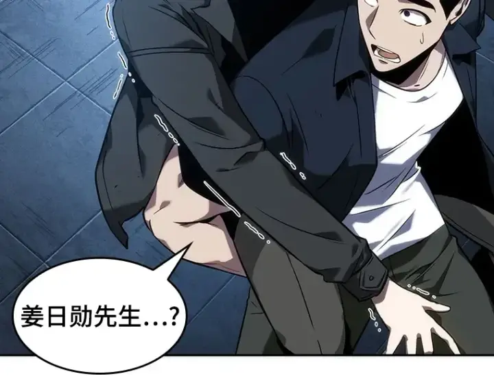 漫画《全知读者视角》047 未来战争（4）第107张图