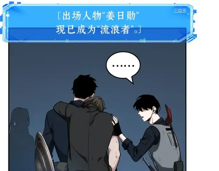 漫画《全知读者视角》047 未来战争（4）第109张图