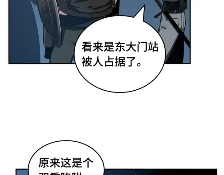 漫画《全知读者视角》047 未来战争（4）第110张图