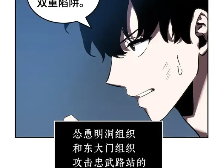 漫画《全知读者视角》047 未来战争（4）第111张图