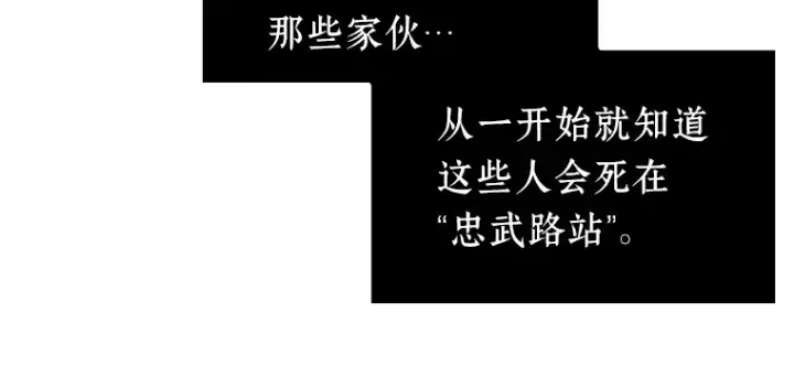 漫画《全知读者视角》047 未来战争（4）第112张图