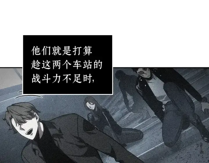 漫画《全知读者视角》047 未来战争（4）第113张图