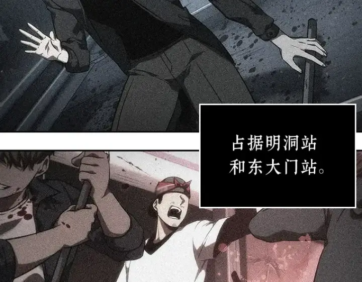 漫画《全知读者视角》047 未来战争（4）第114张图