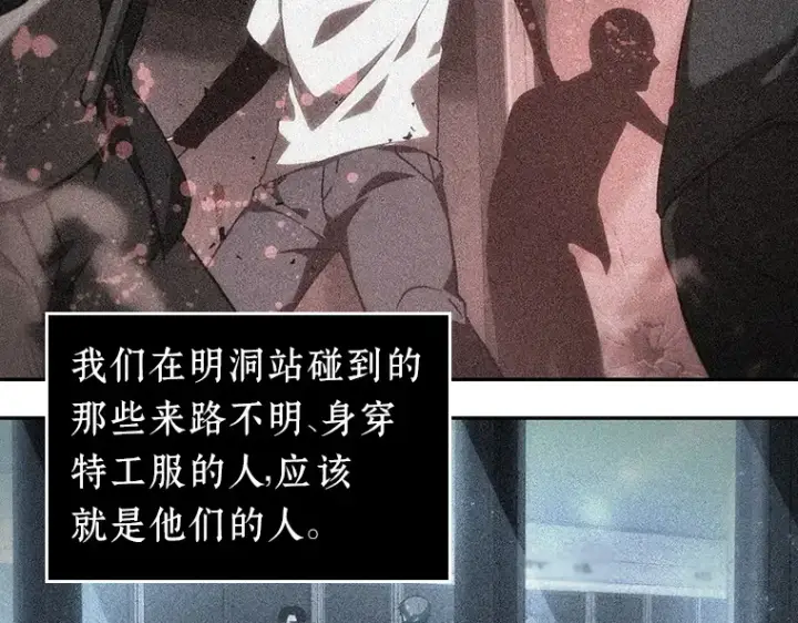 漫画《全知读者视角》047 未来战争（4）第115张图