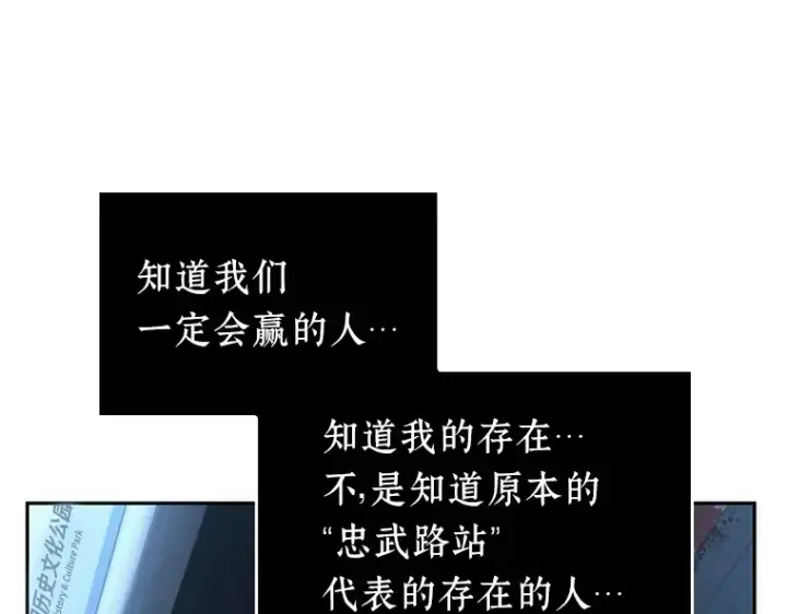 漫画《全知读者视角》047 未来战争（4）第117张图