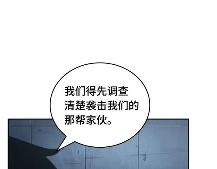 漫画《全知读者视角》047 未来战争（4）第12张图