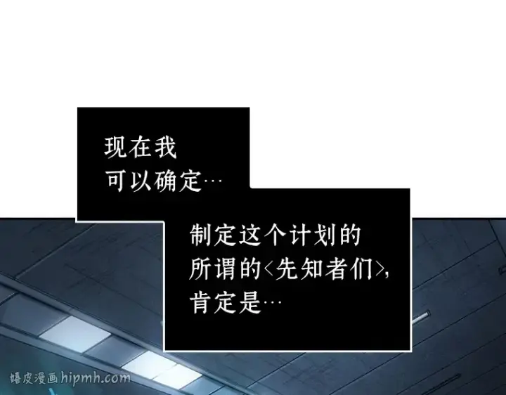 漫画《全知读者视角》047 未来战争（4）第120张图