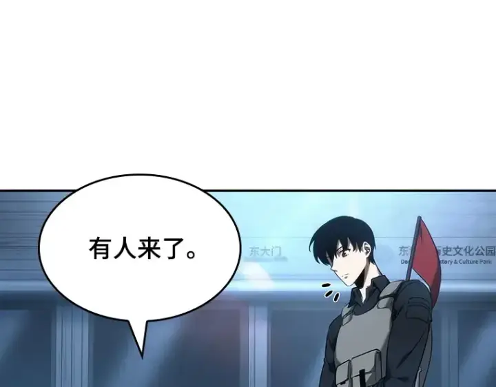 漫画《全知读者视角》047 未来战争（4）第125张图