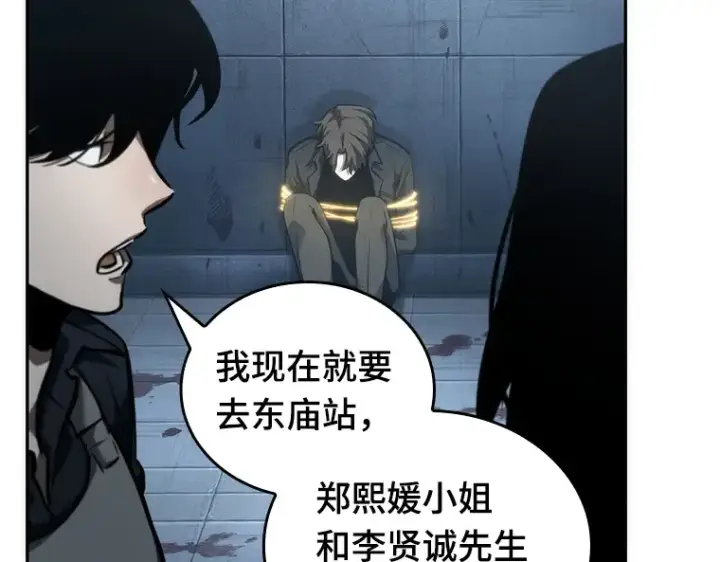 漫画《全知读者视角》047 未来战争（4）第13张图