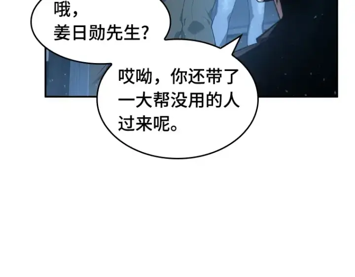 漫画《全知读者视角》047 未来战争（4）第130张图