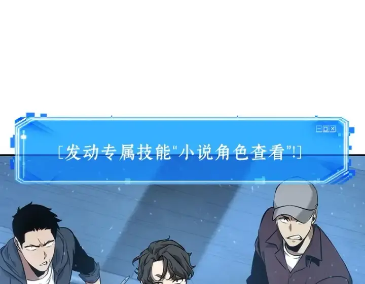 漫画《全知读者视角》047 未来战争（4）第131张图
