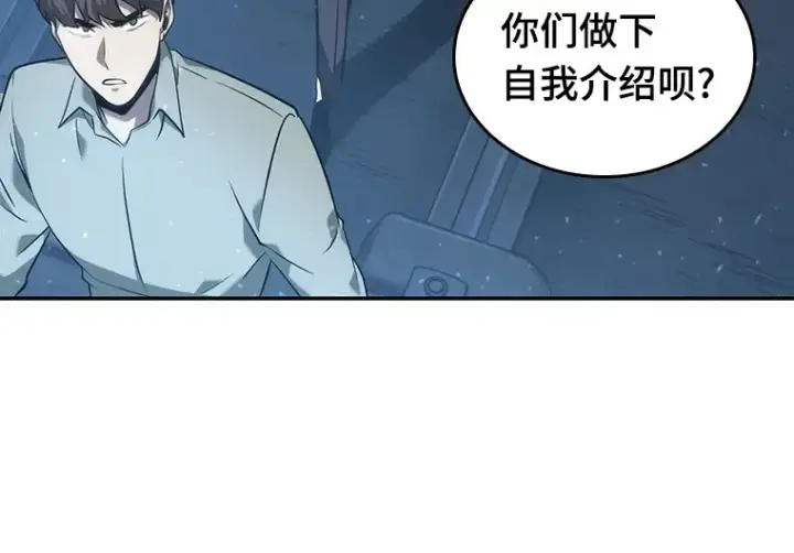漫画《全知读者视角》047 未来战争（4）第133张图