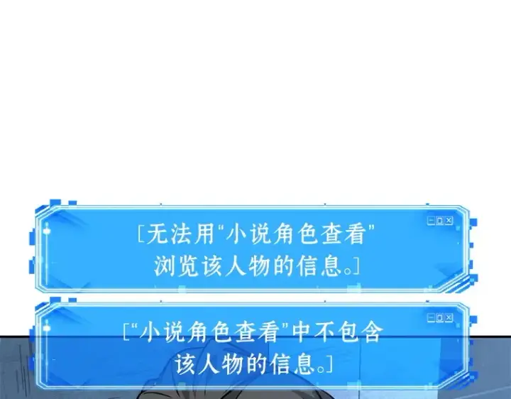 漫画《全知读者视角》047 未来战争（4）第134张图