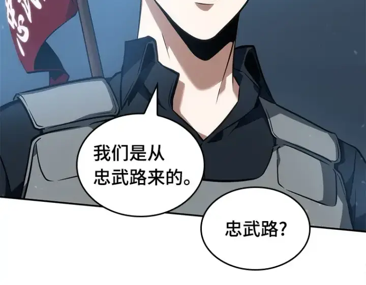 漫画《全知读者视角》047 未来战争（4）第138张图