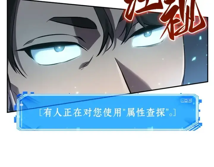 漫画《全知读者视角》047 未来战争（4）第140张图