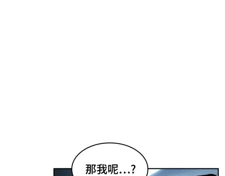 漫画《全知读者视角》047 未来战争（4）第15张图