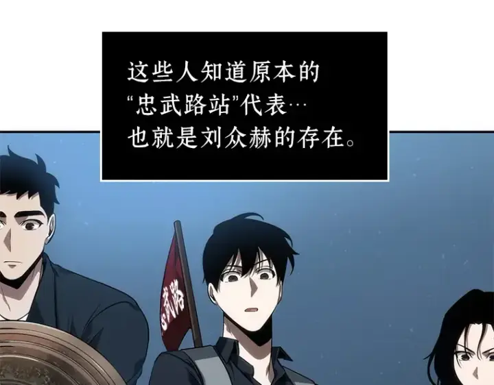 漫画《全知读者视角》047 未来战争（4）第150张图