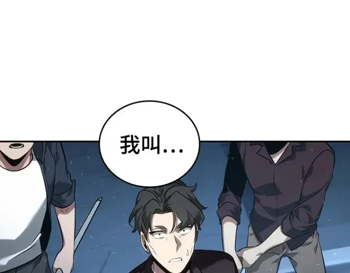 漫画《全知读者视角》047 未来战争（4）第156张图