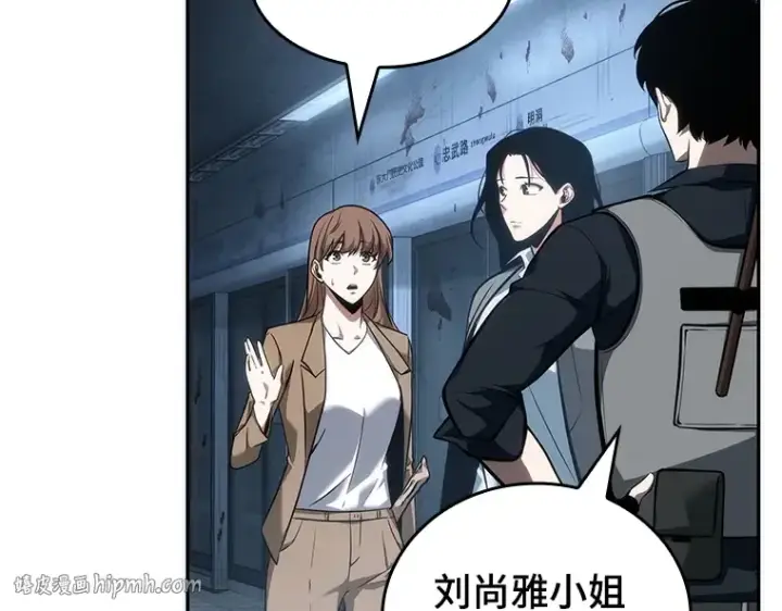 漫画《全知读者视角》047 未来战争（4）第16张图