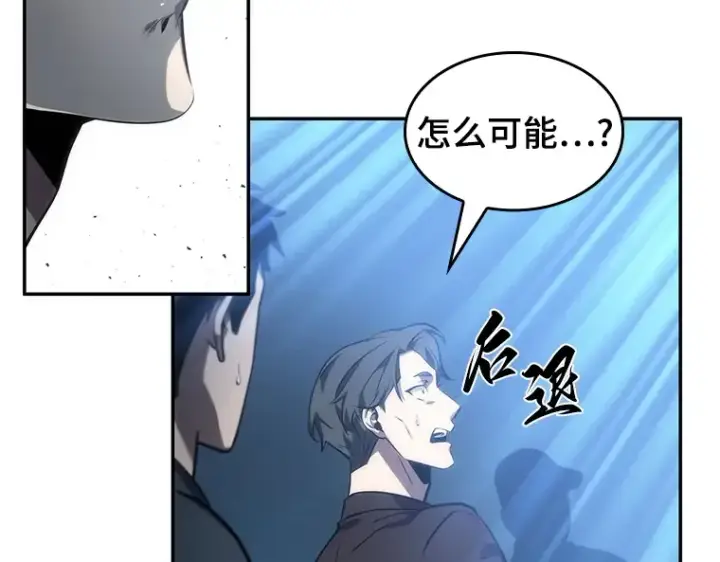 漫画《全知读者视角》047 未来战争（4）第167张图