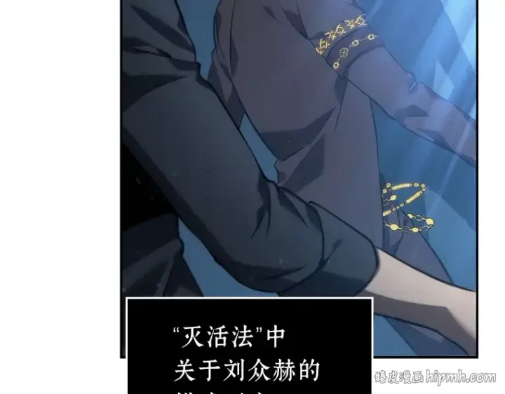 漫画《全知读者视角》047 未来战争（4）第168张图