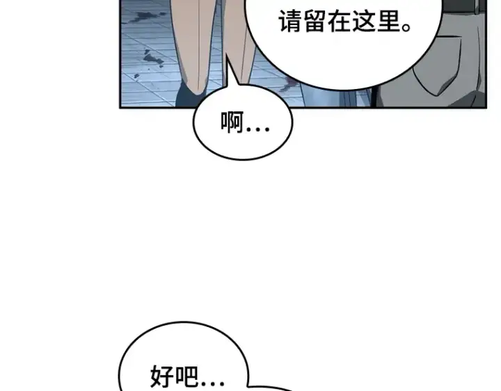 漫画《全知读者视角》047 未来战争（4）第17张图