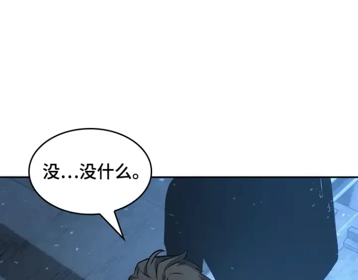 漫画《全知读者视角》047 未来战争（4）第172张图
