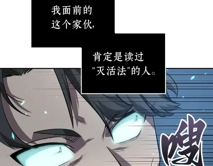 漫画《全知读者视角》047 未来战争（4）第175张图