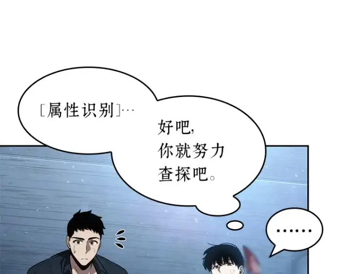 漫画《全知读者视角》047 未来战争（4）第177张图