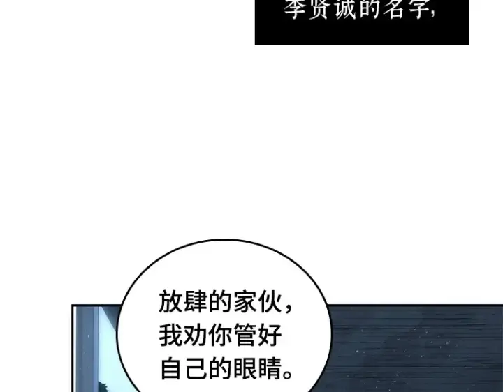 漫画《全知读者视角》047 未来战争（4）第179张图